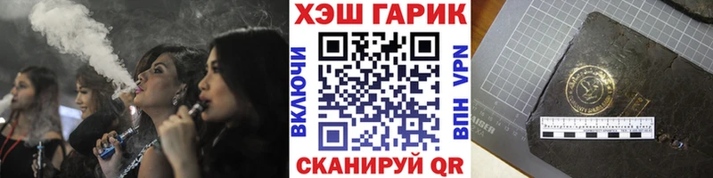 ГАШ Cannabis  shop официальный сайт  Краснокаменск 