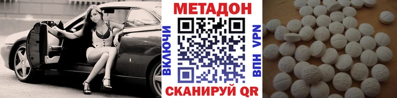 МЕТАДОН белоснежный  как найти закладки  Краснокаменск 